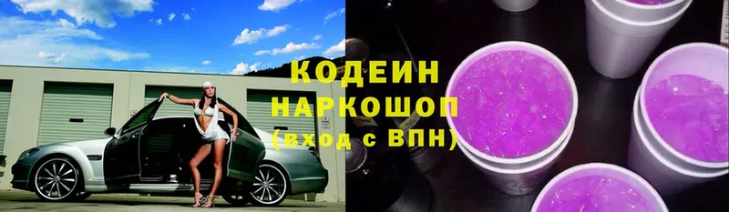 Кодеиновый сироп Lean Purple Drank  Амурск 