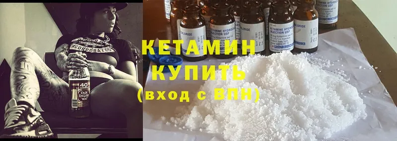 КЕТАМИН ketamine  Амурск 